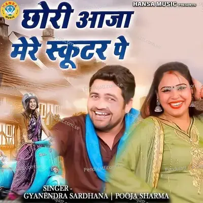 Chhori Aaja Mere Scooter Pe - Gyanendra Sardhana album cover 