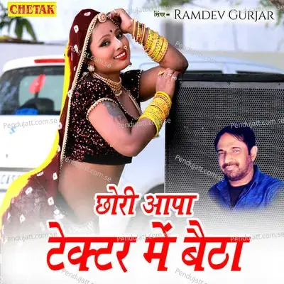 Chhori Aapa Tector Me Baitha - Ramdev Gurjar