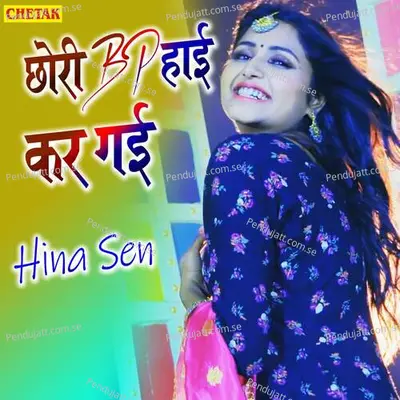 Chhori B P Haigh Kar Gai - Hina Sen album cover 