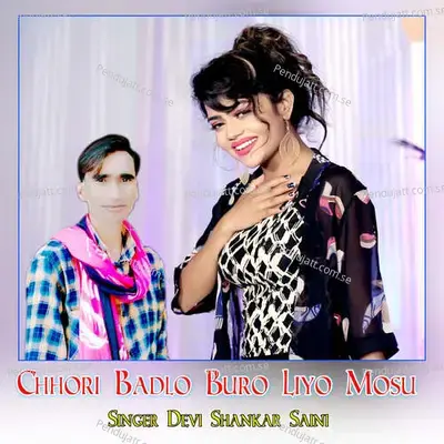 Chhori Badlo Buro Liyo Mosu - Dev Kasana