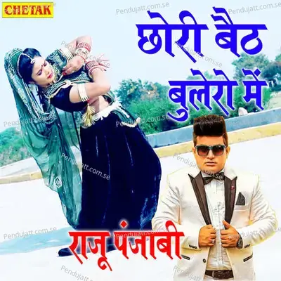 Chhori Baith Bulero Mai - Raju Punjabi album cover 