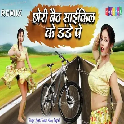 Chhori Baith Cycle Ke Danda Pe - Manoj Baghel album cover 