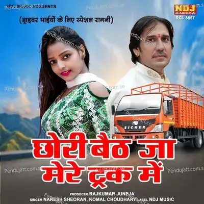 Chhori Baith Ja Mere Track Me - Naresh Sheoran album cover 