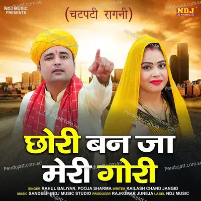 Chhori Ban Ja Meri Gori - Rahul Baliyan album cover 