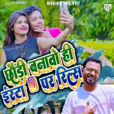 Chhori Banao Hi Insta Pe Reels - Nandlal Nandu album cover 