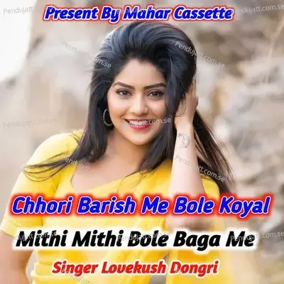Chhori Barish Bole Koyal Mithi Mithi Bole Baga Me - Lovekush Dungri