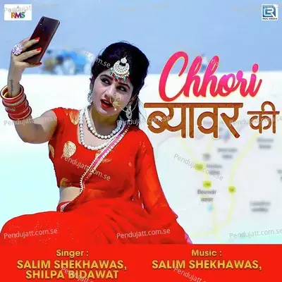 Chhori Beawar Ki - Salim Shekhawas album cover 