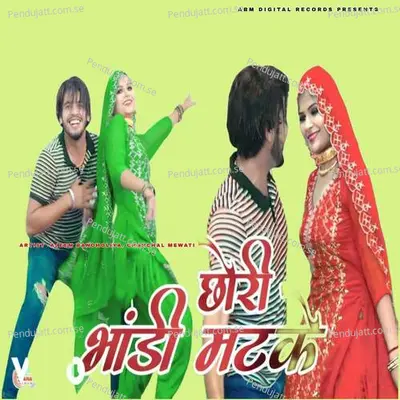 Chhori Bhandi Mtke - Ajeem Bandholiya album cover 