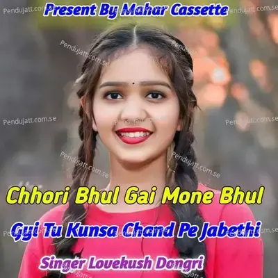 Chhori Bhul Gai Mone Bhul Gyi  Tu Kunsa Chand Pe Jabethi - Lovekush Dungri