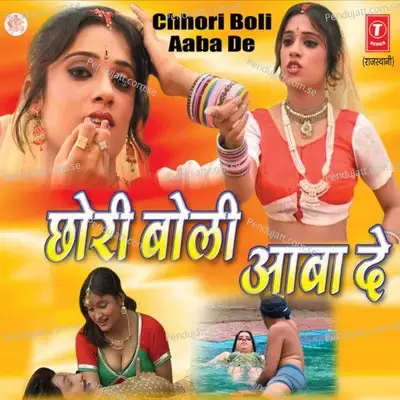 Raat Balam Ne - Shakuntla Rao album cover 