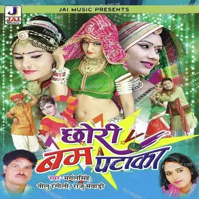 Chhori Bom Pataka - Various Artists cover album