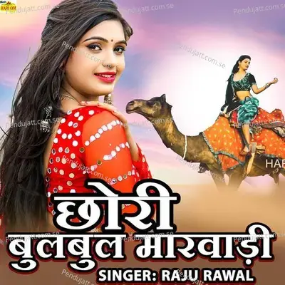 Chhori Bulbul Marwadi - Raju Rawal album cover 