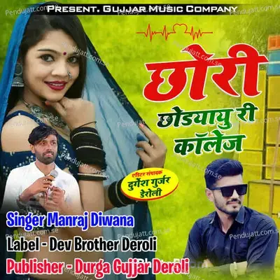 Chhori Cchodyayu Ri College - Naval Gurjar