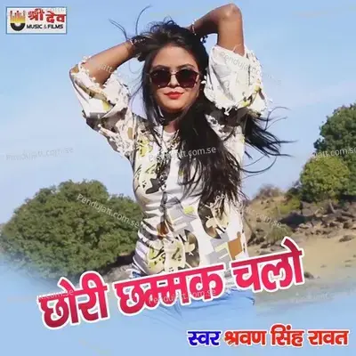 Chhori Chhammak Chhallo mp3 song