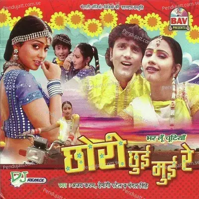 Lamba Lamba Kesh Thara - Ajay Karan album cover 