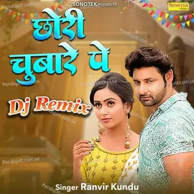 Chhori Chobare Mein - Ranvir Kundu album cover 