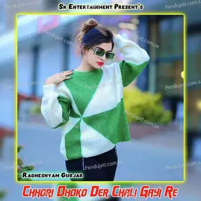 Chhori Dhoko Der Chali Gayi Re - Radheshyam Gurjar