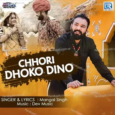 Chhori Dhoko Dino - Mangal Singh album cover 