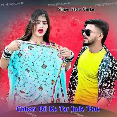 Chhori Dil Ke Tar Jude Tote - Satto Gurjar album cover 