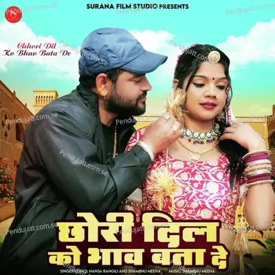 Chhori Dil Ko Bhav Bata De - Hansa Rangili