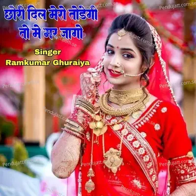 Chhori Dil Mero Todegi To Mein Mar Jago - Ramkumar Ghuraiya album cover 