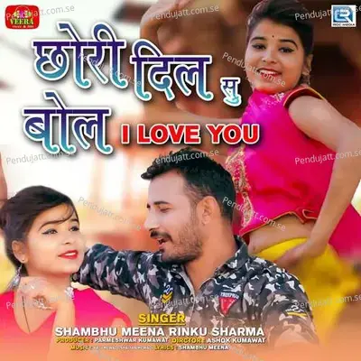Chhori Dil Su Bol I Love You - Shambhu Meena album cover 