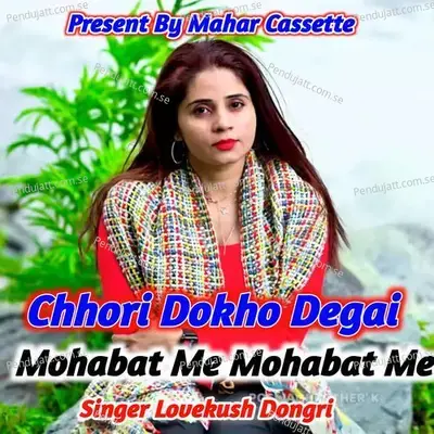Chhori Dokho Degai Mohabat Me Mohabat Me - Lovekush Dungri