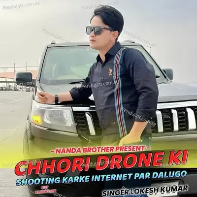 Chhori Drone Ki Shooting Internet Par Dalugo - Lokesh Kumar