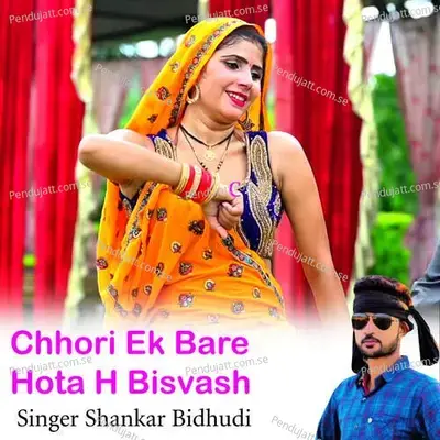 Chhori Ek Bare Hota H Bisvash - Shankar Bidhudi