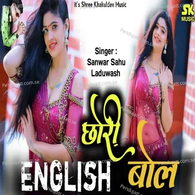 Chhori English Bol - Sanwar Sahu Laduwash album cover 