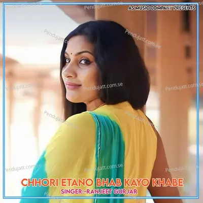 Chhori Etano Bhab Kayo Khabe - Ranjeet Gurjar album cover 