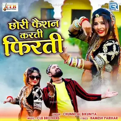 Chhori Fashion Karti Farti - Chunnilal Bikuniya album cover 