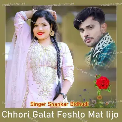 Chhori Galat Feshlo Mat Lijo - Shankar Bidhudi