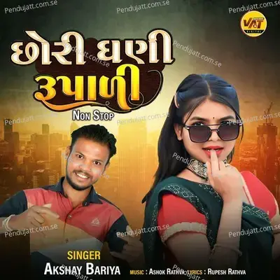 Chhori Ghani Rupali Non Stop - Akshay Bariya album cover 