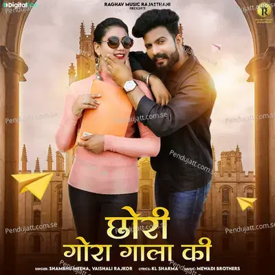 Chhori Gora Gaala Ki - Shambhu Meena album cover 