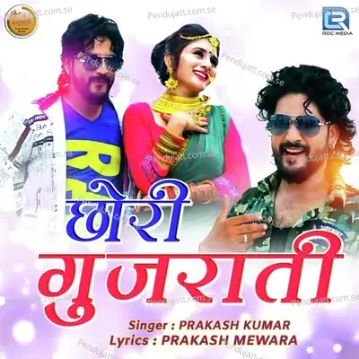 Chhori Gujarati - Prakash Kumar album cover 