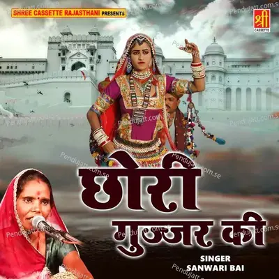 Main To Makhan Bechne Aayi Re - Sanwari Bai album cover 