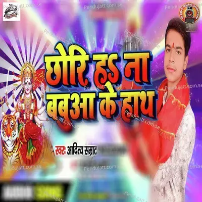 Chhori Ha Na Babua Ke Haath - Aditya Samrat album cover 