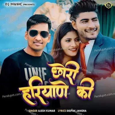 Chhori Haryane Ki - Ajesh Kumar album cover 