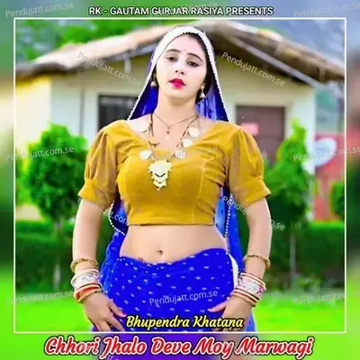 Chhori Jhalo Deve Moy Marwagi - Bhupendra Khatana album cover 