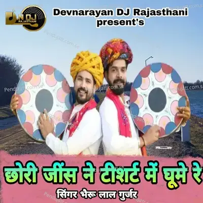Chhori Jins Ne Tishart Me Ghume Re - Bheru Lal Gurjar album cover 