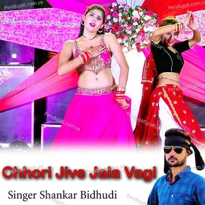 Chhori Jive Jala Vagi - Shankar Bidhudi
