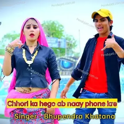 Chhori Ka Hego Ab Naay Phone Kre - Bhupendra Khatana