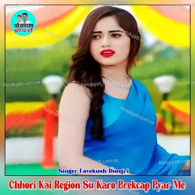 Chhori Kai Region Su Karo Brekcap Pyar Me - Lovekushh Dungri album cover 