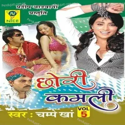 Chhori Kamli - Champe Khan cover album