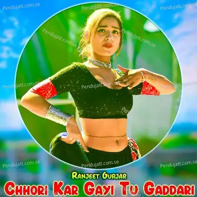 Chhori Kar Gayi Tu Gaddari - Ranjeet Gurjar
