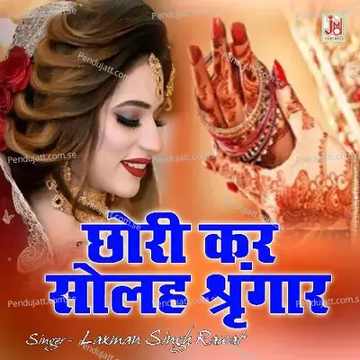 Chhori Kar Solah Sringar - Laxman Singh Rawat album cover 