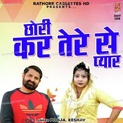 Chhori Kar Tere Se Pyaar - Pooja album cover 