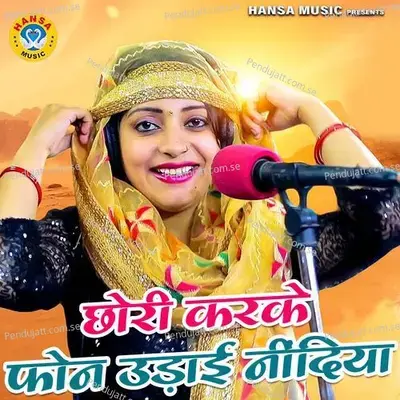 Chhori Karke Phone Udaai Neendiya - Bhanwar Khatana album cover 