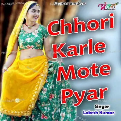 Chhori Karle Mote Pyar - Lokesh Kumar album cover 